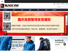 Tablet Screenshot of blackyak.cn